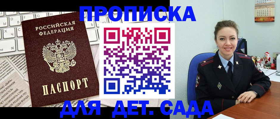 временная регистрация гарантия в Верещагино