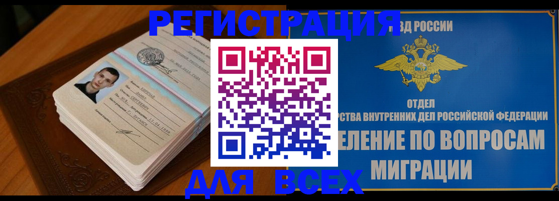прописка для работы в Верещагино