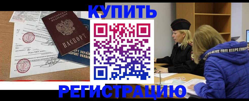 прописка для военкомата в Верещагино