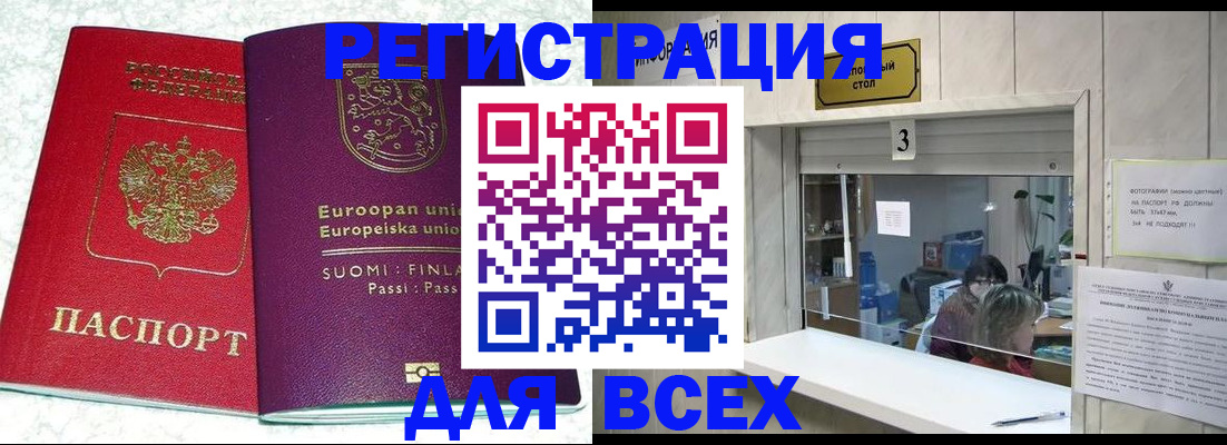 временная регистрация для всех в Верещагино