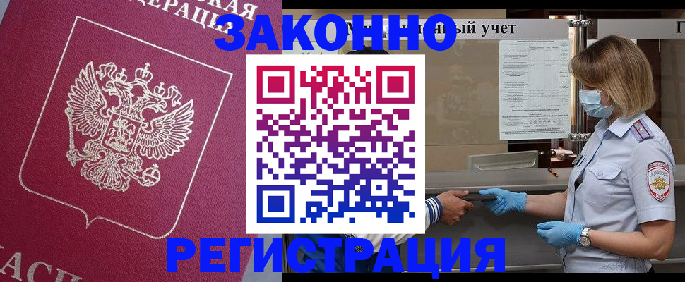 временная регистрация в квартире в Верещагино